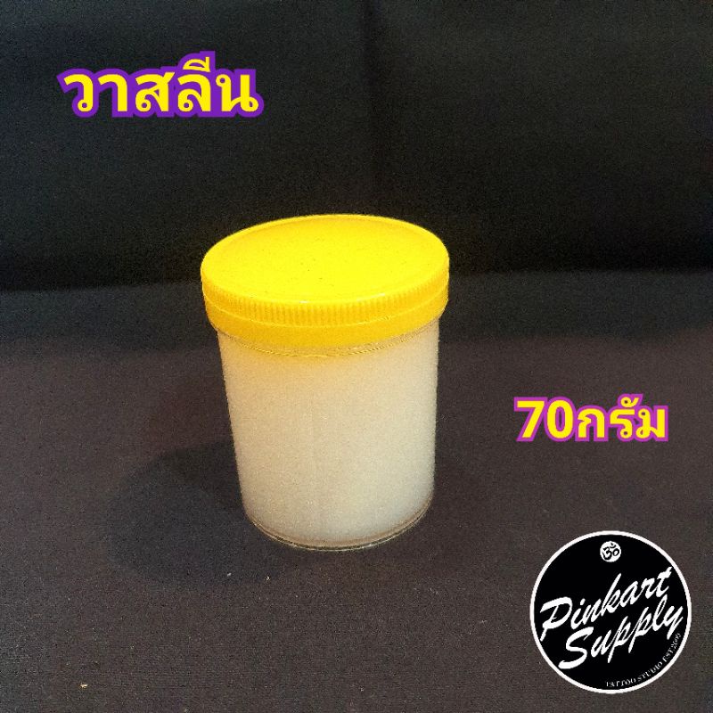 Bình Nắp Vàng Vaseline 70 Gram