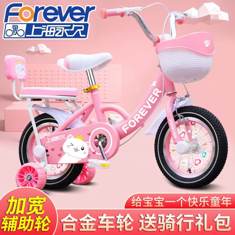 [Xe đạp   bánh 12, 14, 16]Thượng Hải Xe đạp trẻ em Yongjiu 2-3-6-10 tuổi Xe đạp trẻ em Bé trai Bé gái Công chúa