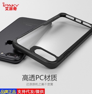 IPHONE 7 Plus /8 Plus - ỐP CHỐNG SỐC IPAKY CHÍNH HÃNG
