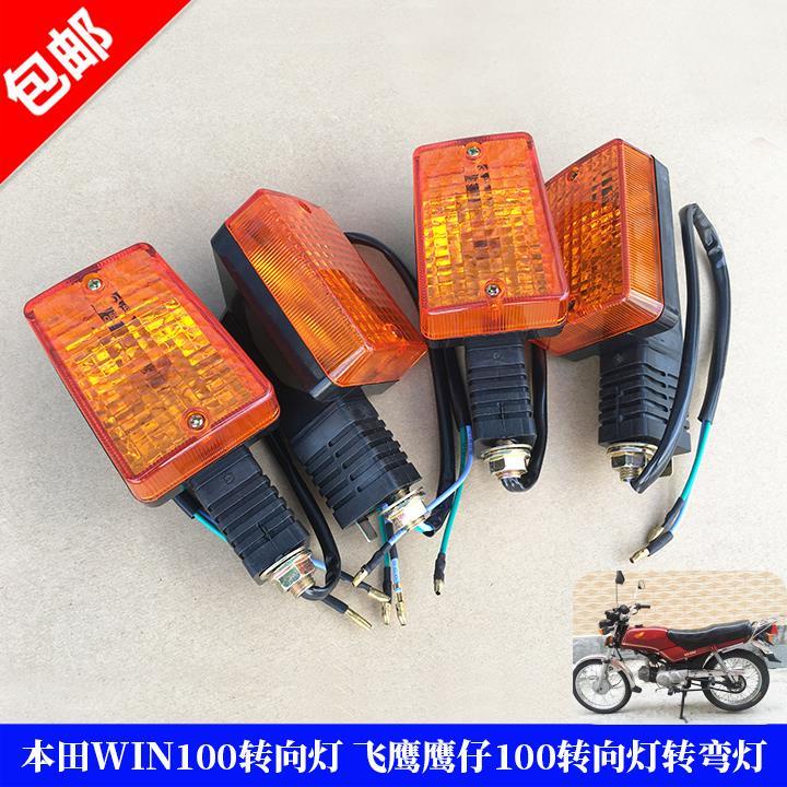 Phù Hợp Đèn Xi Nhan Kèm Bóng Đèn Tín Hiệu Chuyên Dụng Cho eagle win100 eagle eagle 100
