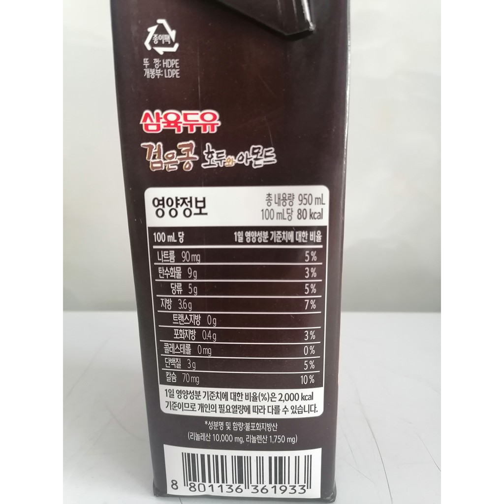 [950ml] Sữa đậu đen, óc chó, hạnh nhân [Korea] SAHMYOOK Black bean & Walnut & Almond Milk (bph-hk)