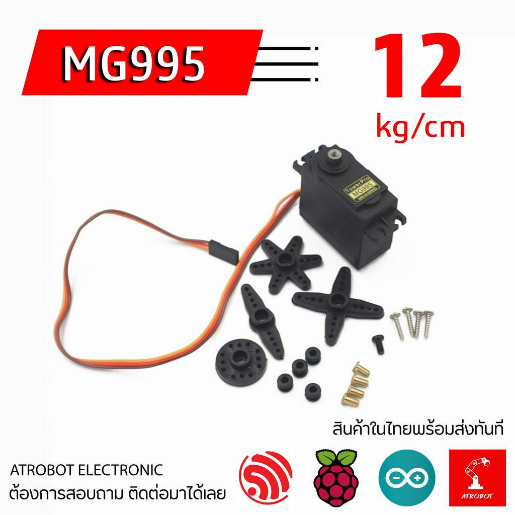 Động cơ servo kim loại MG995 Tốc độ mô-men xoắn cao 12 kg Thép bánh răng 180 360 độ