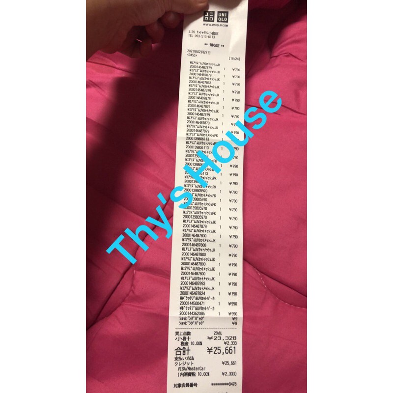 Áo chống nắng vải dù Nữ Uniqlo nội địa NHẬT