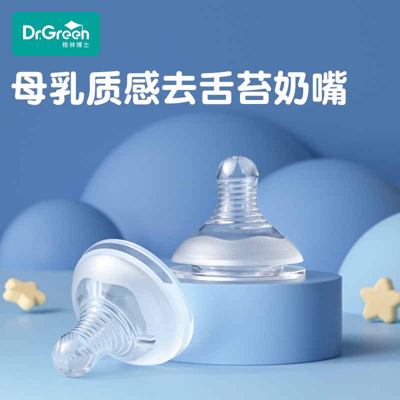 [ Hàng chính hãng ] Núm ti Dr Green dành cho Bé | Shopee Việt Nam