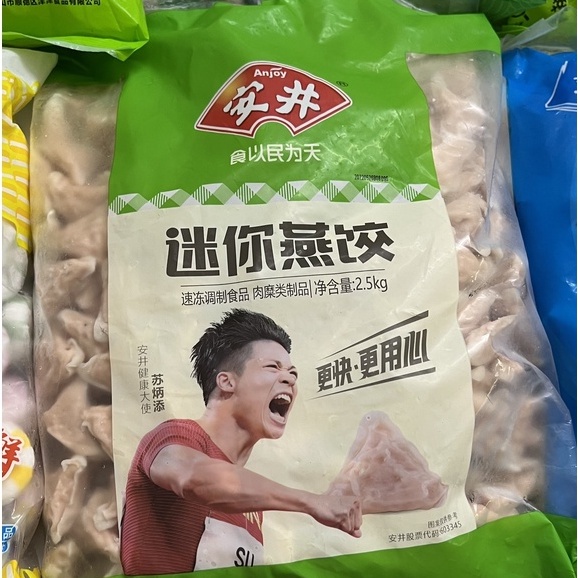 Tam giác há cảo Trung - cá viên chiên thả lẩu Trung