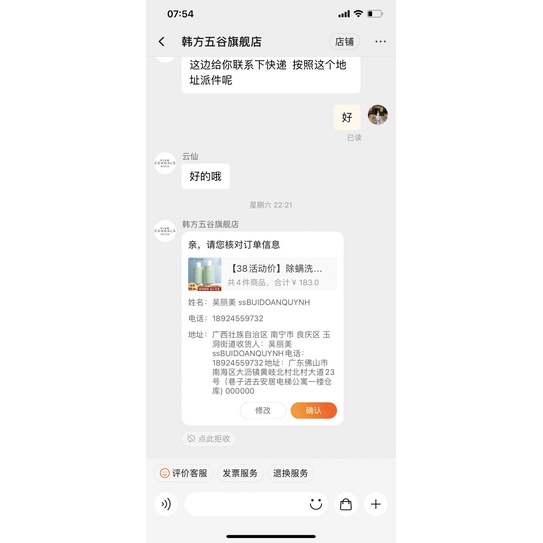 SỮA TẮM / DẦU GỘI FIVE GRAIN loại 1000ml CHÍNH HÃNG TRUNG