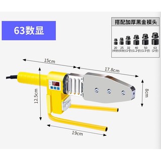 Máy hàn ống nhựa JNXIA điều khiển nhiệt độ điện tử 20-63-800W