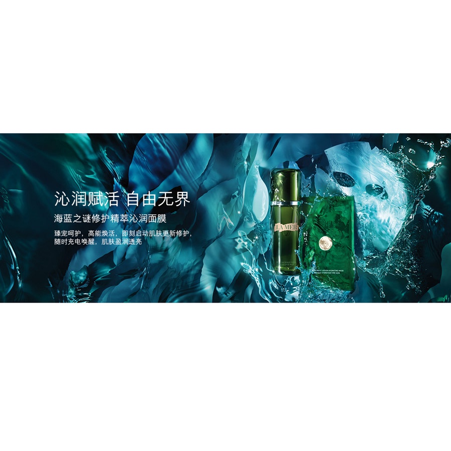 LA MER Set 6 Mặt Nạ Tinh Chất Dưỡng Ẩm Và Phục Hồi Làn Da