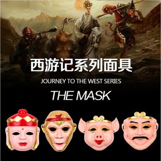 MẶT NẠ TÂY DU KÝ