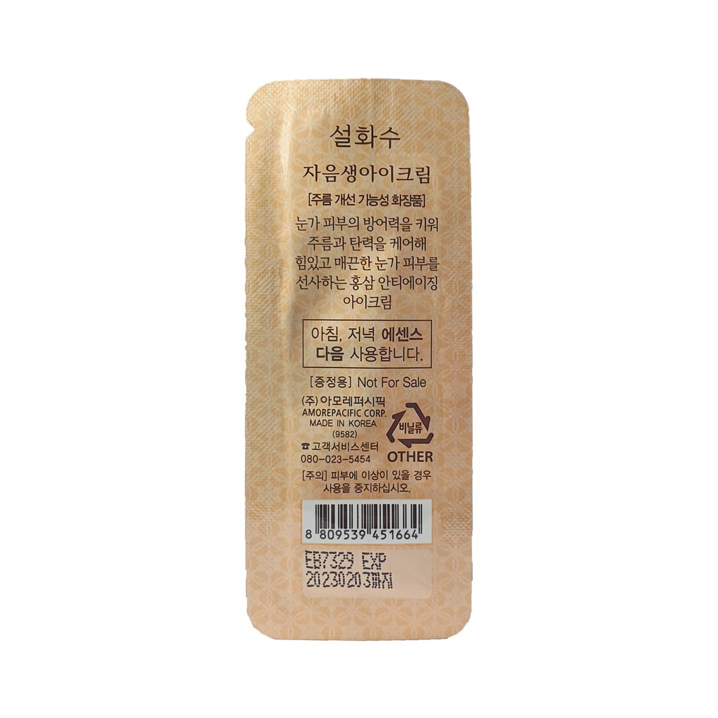 Gói Kem Mắt Sulwhasoo Concentrated Ginseng Renewing Eye Cream EX Sample 1ml