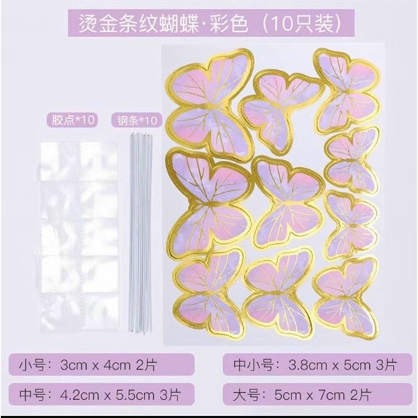 Bướm phụ kiện Trang Trí Bánh set 10 bướm