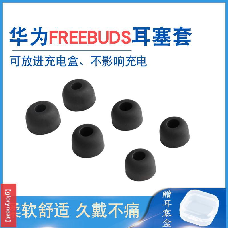 Túi Bảo Vệ Tai Nghe Huawei Honor Flypods Youth Phiên Bản Trẻ Trung | BigBuy360 - bigbuy360.vn
