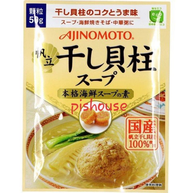 HẠT NÊM SÒ ĐIỆP AJINOMOTO 50G HSD 04/2023