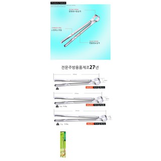 GG201 - Kẹp thức ăn răng cá sấu Hàn Quốc( L)