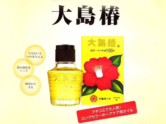 TINH DẦU HOA TRÀ OSHIMA DƯỠNG TÓC VÀ DƯỠNG DA 60 ML HÀNG NHẬT NỘI ĐỊA | BigBuy360 - bigbuy360.vn