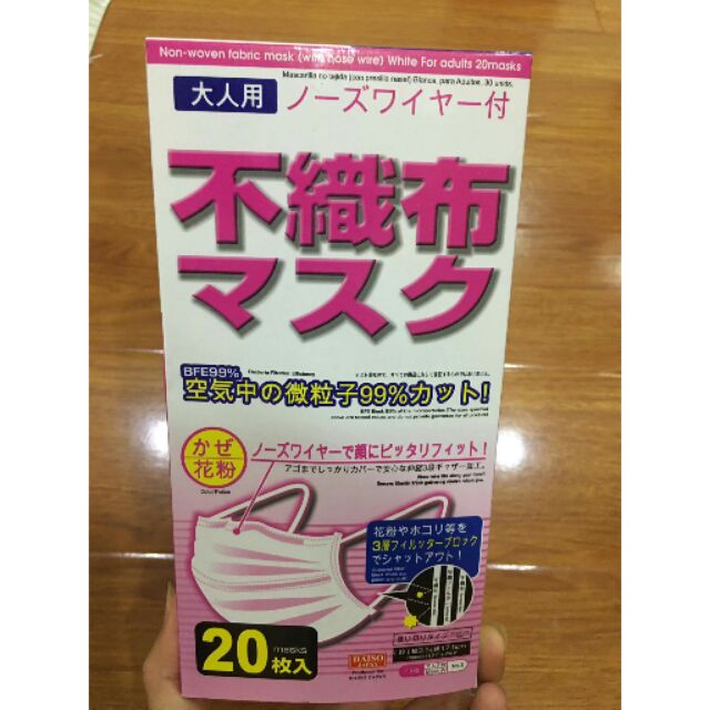 Khẩu trang Daiso Nhật Bản hộp 20 cái