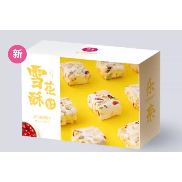 KẸO NOUGAT PHOMAI LENAI