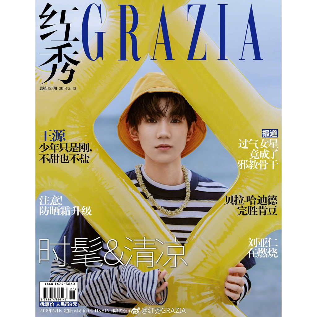 [C-ZONE] Poster TFBoys Vương Nguyên tạp chí Grazia Hongkong 2018 phiên bản giới hạn