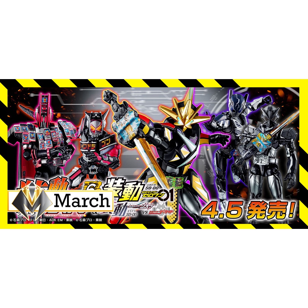 [Mới-có sẵn] Mô hình SODO Kamen Rider Zi-O Saber, Decade Complete 21, Lucifer (Zero One), Saikou