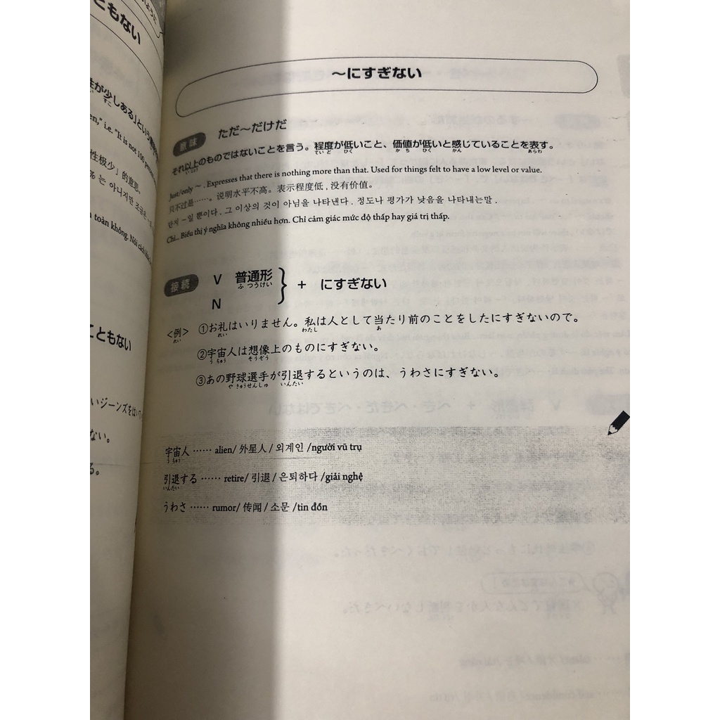 Sách - 45 Ngày Củng Cố Kiến Thức Nền Tảng JLPT N2 – Ngữ Pháp