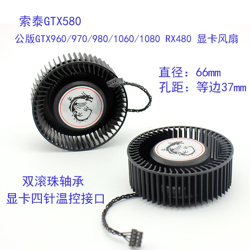 🍀Quạt Tản Nhiệt Hiển Thị Thông Tin GTX580 / GTX960 / 970 / 980 / 1060