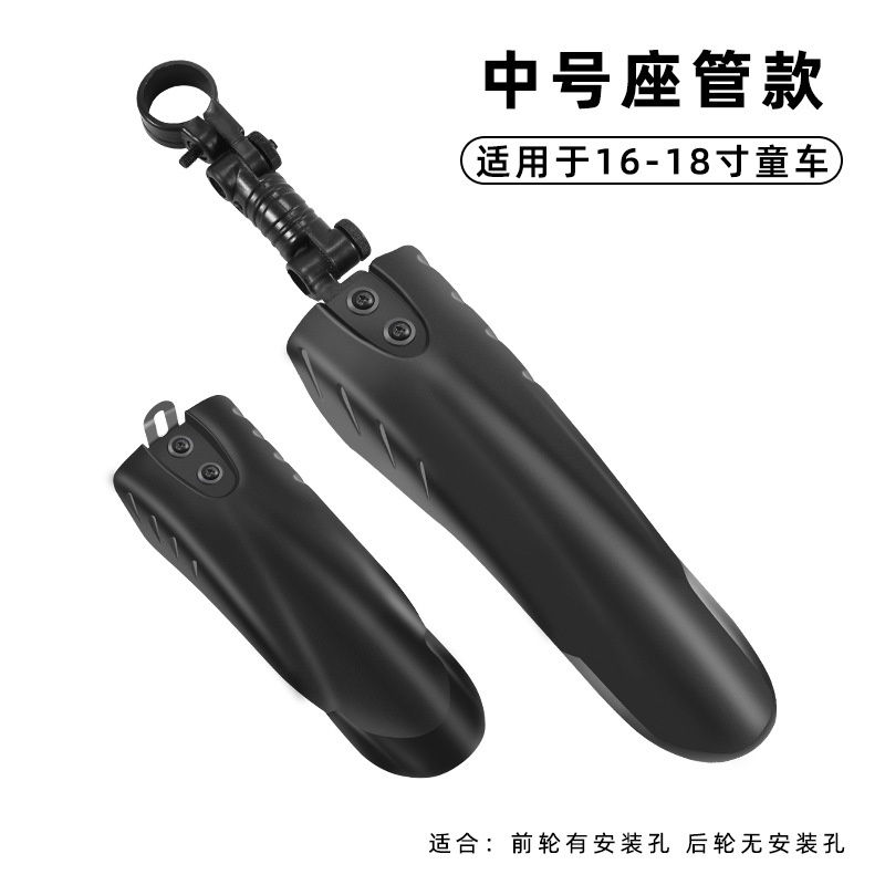 Tấm Chắn Bùn 14 inches 16 inches Dành Cho Xe Đạp Leo Núi