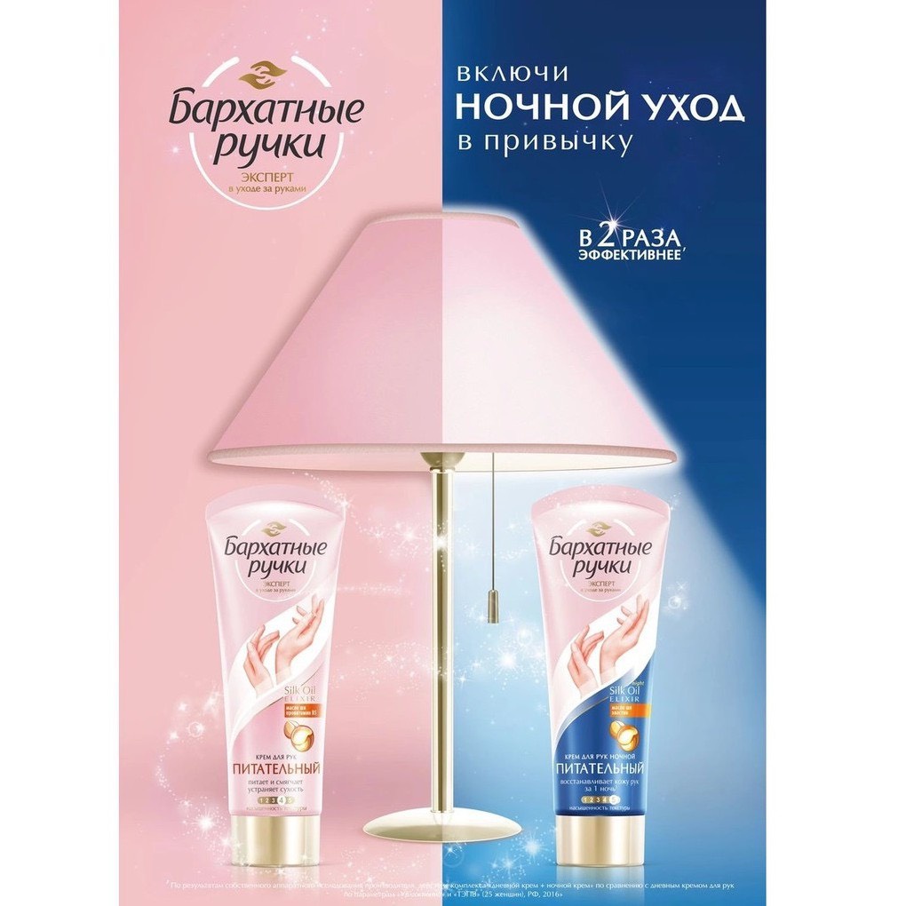 Kem Dưỡng Da Tay Lụa Silky Hand Nga 80ml Dưỡng Ẩm Và Chăm Sóc Da Tay - Hàng Cao Cấp