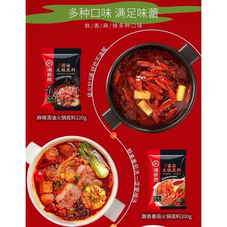 Cốt Lẩu Cà Chua Haidilao 200G | BigBuy360 - bigbuy360.vn