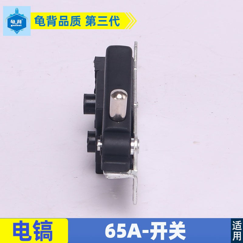 Công Tắc Pick Switch 65a 65 75 85 90 100a