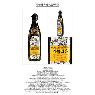 DẦU HẠT CẢI BEKSUL HÀN QUỐC CHAI 500ML