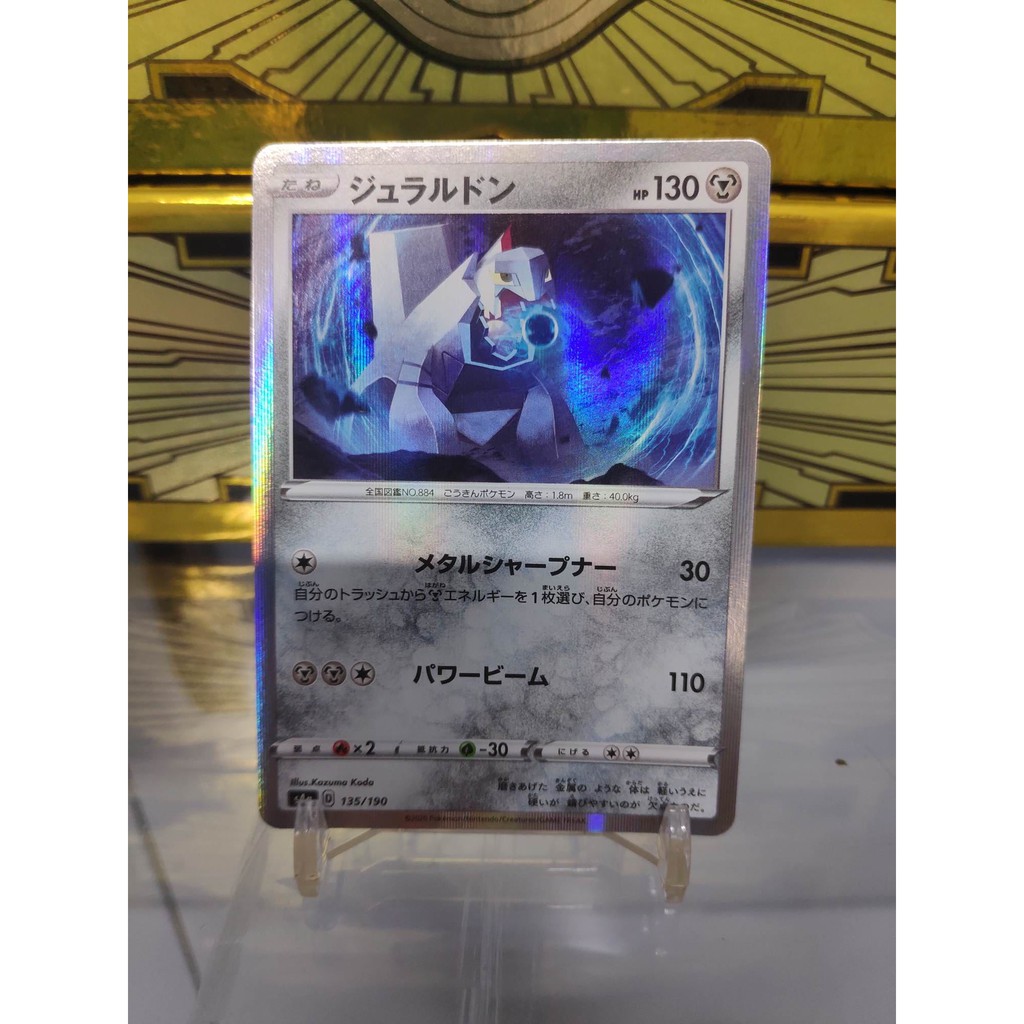 [ Dưa Hấu Yugioh ] Lá bài thẻ bài Pokemon Duraludon