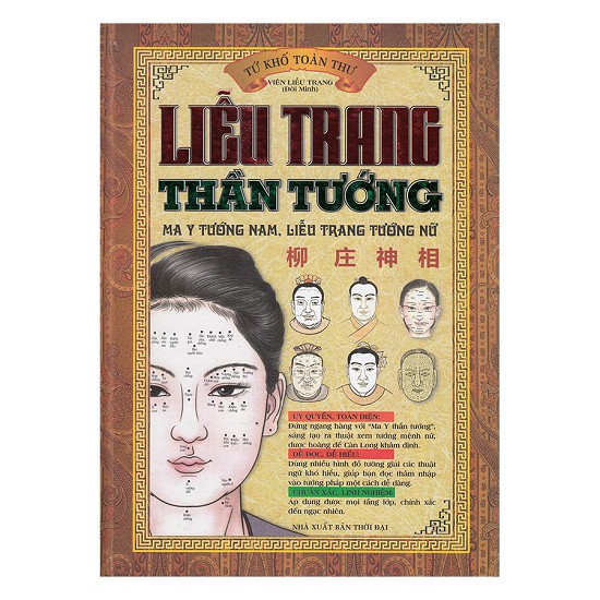 Sách - Liễu Trang thần tướng - Tứ khố toàn thư