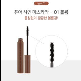 Mascara Nature Republic Wild Mascara 9g