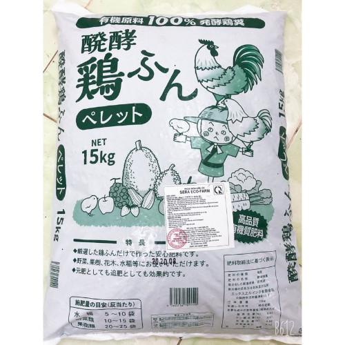 Phần gà hữu cơ nhập khẩu Nhật Bản bổ sung dinh dưỡng, vi sinh, khoáng & cải thiện đất trồng cho cây cảnh - hoa - củ quả
