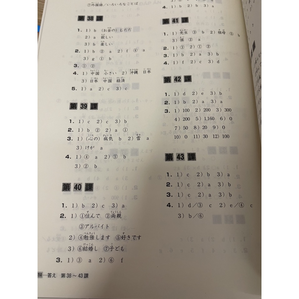 Sách tiếng Nhật - Tiếng Nhật cho mọi người Sơ cấp 2 - 25 bài luyện Nghe