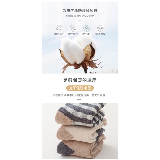 Set 3 Đôi Tất Bé Trai Bé Gái [BABY SOCKS] Dày Ấm Cổ Cao Cho Bé | Tất Dày Cho Bé 0-7 tuổi