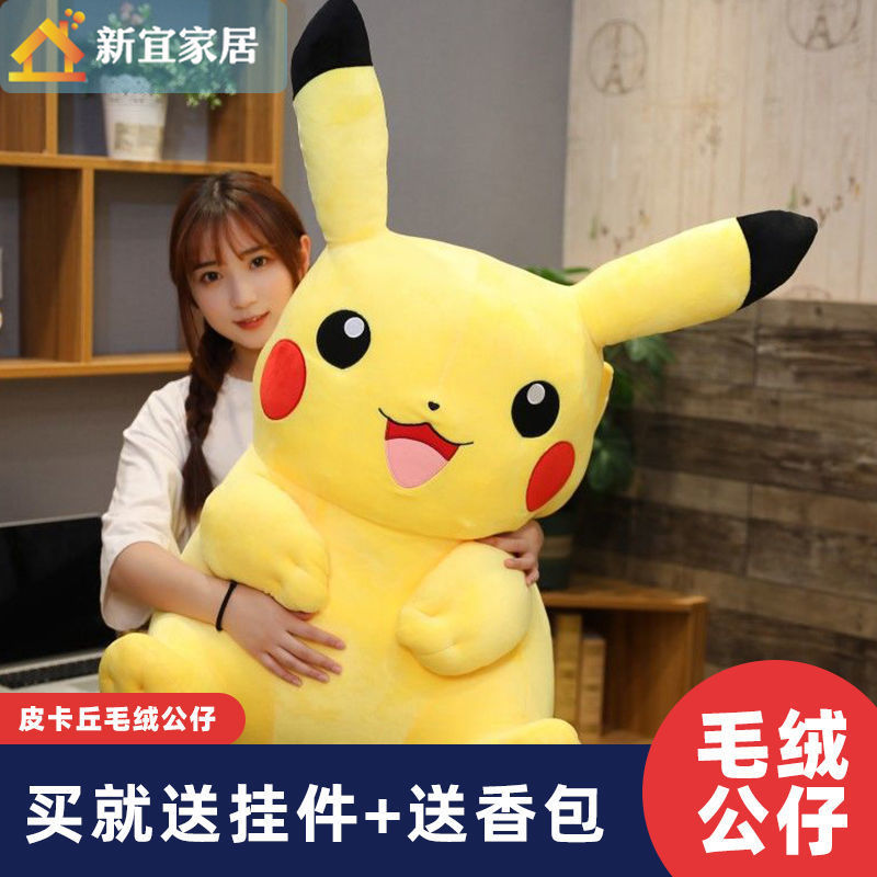 Thú Nhồi Bông Hình Pikachu Đáng Yêu Cao 95cm