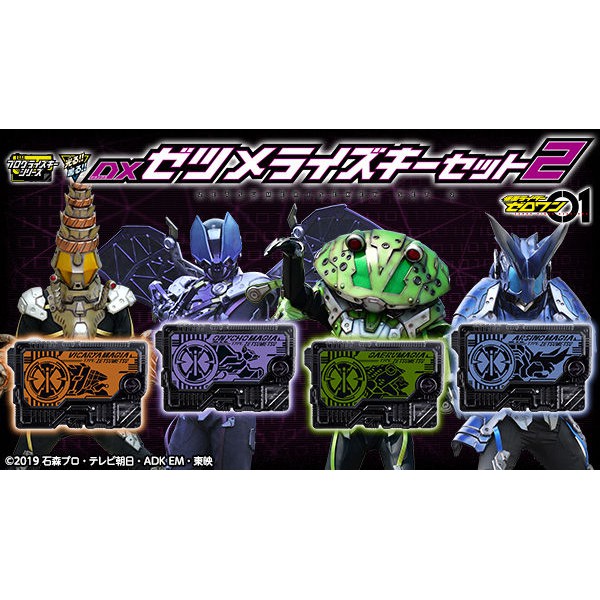 MÔ HÌNH ZETSUMERISE KEY SET 2