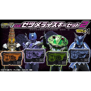 MÔ HÌNH ZETSUMERISE KEY SET 2