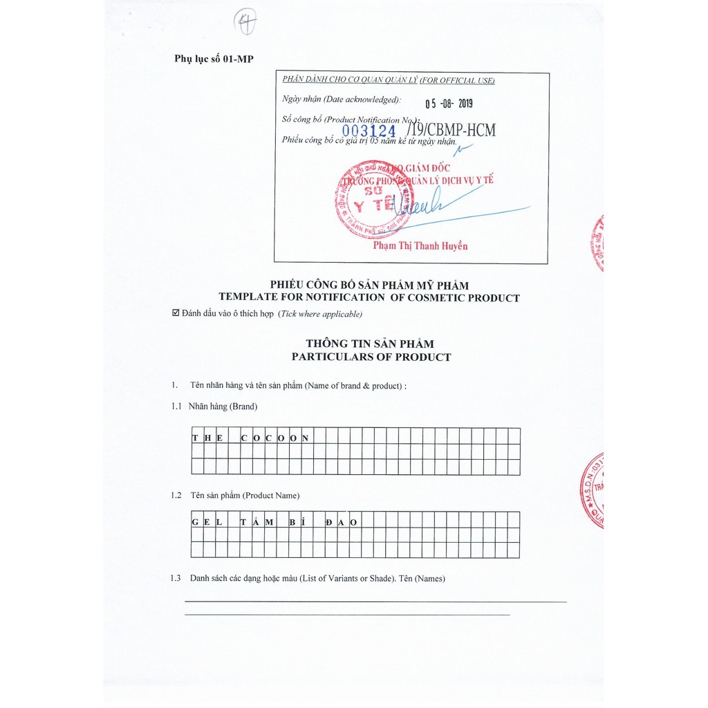 Gel tắm bí đao trị mụn lưng Cocoon 300ml (winter melon shower gel) | BigBuy360 - bigbuy360.vn