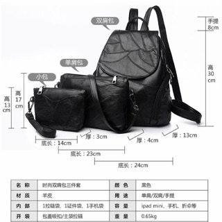 Sét Balo 3 chi tiết da cừu