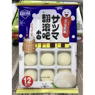 Bánh Mochi Mix vị trái cây