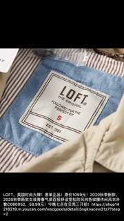 Áo khoác nữ Loft