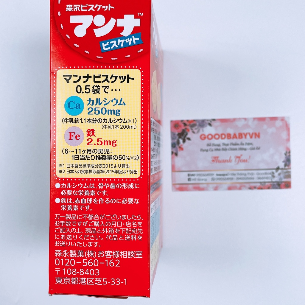 Bánh quy ăn dặm hình thú mặt cười Morinaga - bữa ăn phụ đầy dinh dưỡng cho bé từ 9 tháng Goodbabyvn