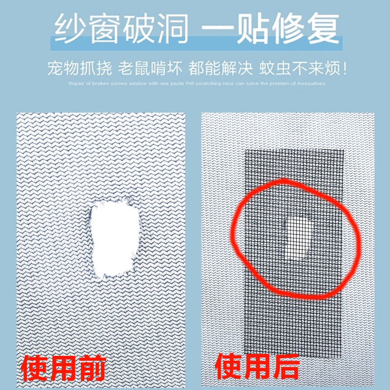 Băng Keo Dán Sửa Chữa Màn Cửa Sổ / Cửa Ra Vào / Cửa Sổ Chống Muỗi Có Thể Cắt Được