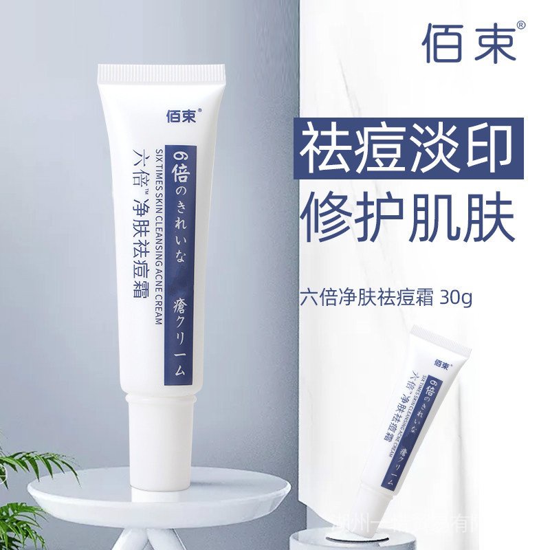 Kem Hỗ Trợ Giảm Mụn Bai Shu Loại Bỏ Mụn Trứng Cá Và Làm Mờ Vết Thâm .Html xt3v