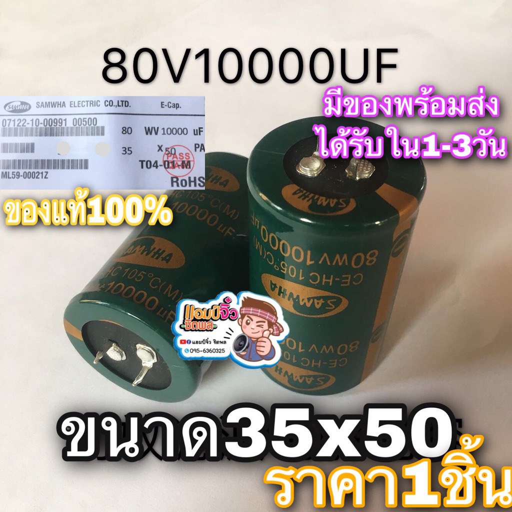 Tụ điện SAMWHA 80V 10000uf Bộ khuếch đại xanh 10000uf 80V