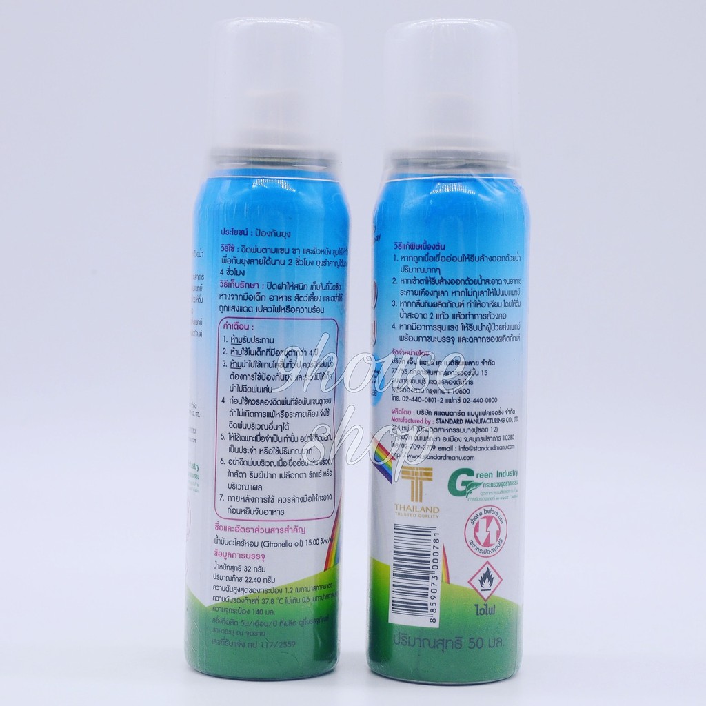 01 Chai Tinh Dầu Xịt Chống Muỗi và Côn Trùng DR Mosquito Spray 50ml Thái Lan