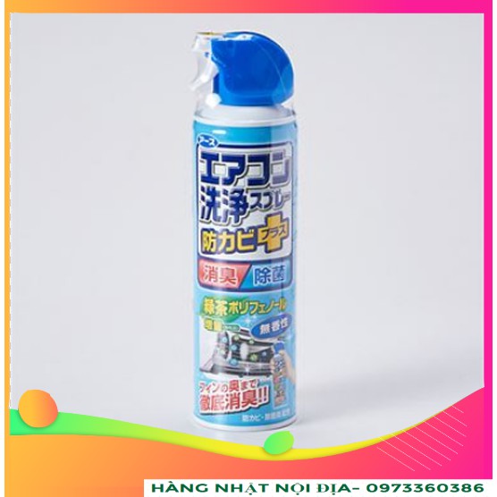 CHAI XỊT VỆ SINH ĐIỀU HÒA, MÁY LẠNH 420ML NHẬT BẢN