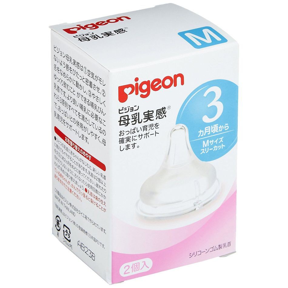 Núm ty siêu mềm Pigeon nội địa Nhật cổ rộng đủ size SS, S, M, L, LL